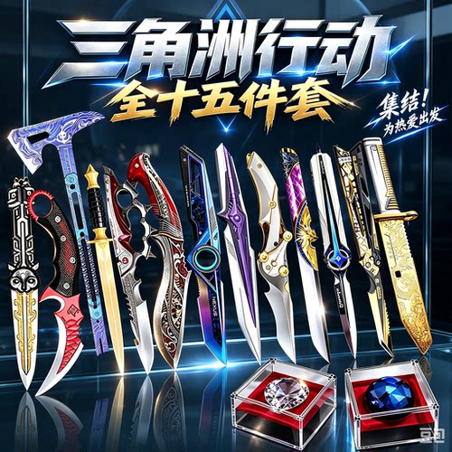 重塑刀皮三角洲行动周边非洲之心