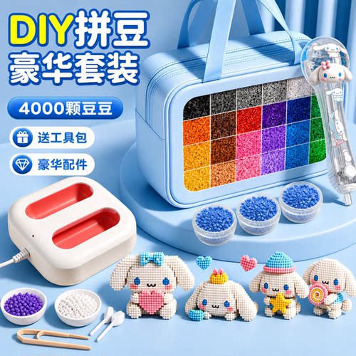 mard拼豆套装全套工具手工diy