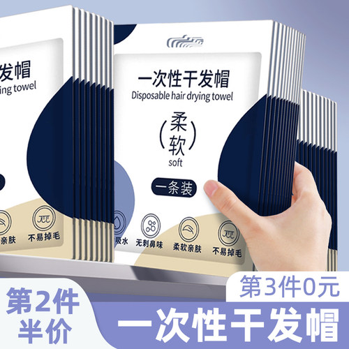 一次性干发帽女加厚超强吸水