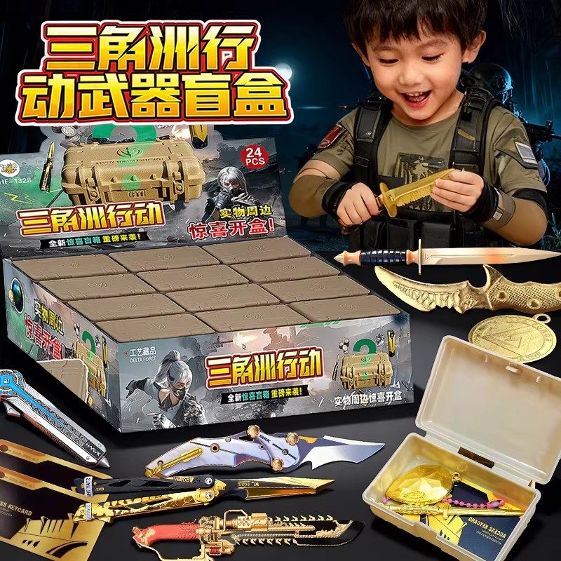 新款三角洲行动武器挂件盲盒空投箱盒子可开合儿童小玩具礼物挂件