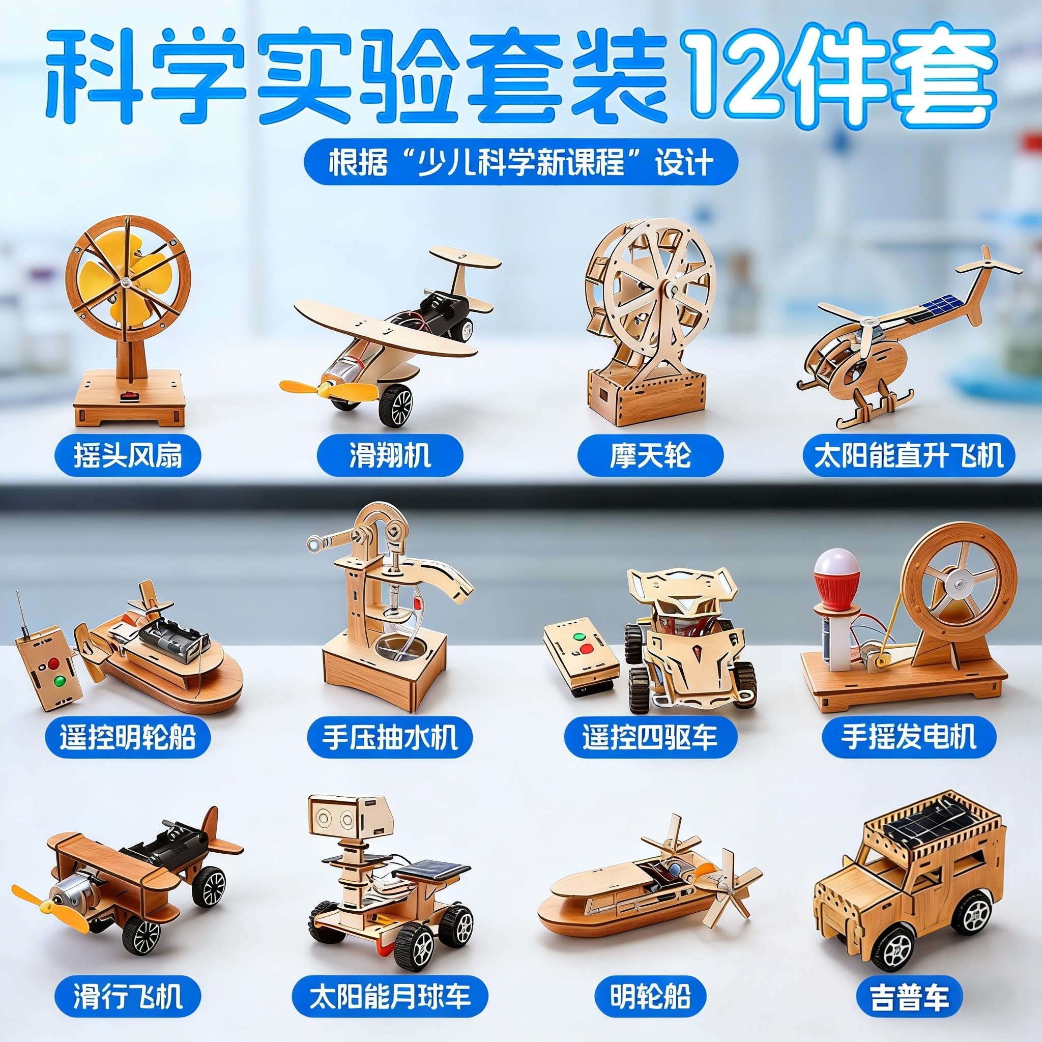 儿童科学实验套装电路模型小学生制作手工diy材料物理小发明玩具6,玩具/童车/益智/积木/模型,科学实验,淘宝优惠券,粉丝福利购,淘宝优惠卷