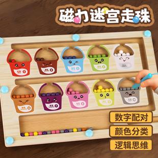 儿童益智磁力迷宫走珠专注力训练闯关玩具10岁以上磁铁滚珠游戏机