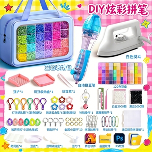 拼豆豆手工diy材料包mard融合豆拼豆全套装专用大白熨斗coco工具8