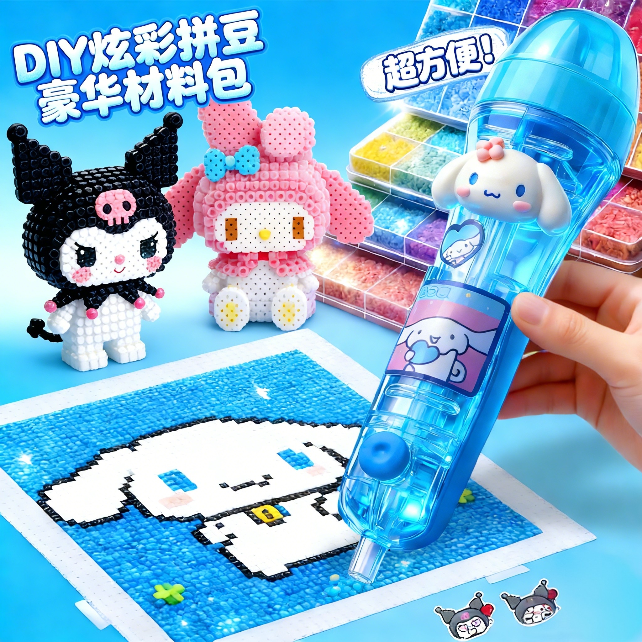 拼豆豆专用拼豆笔手工diy辅助工具点按式按压神器立体融合拼豆全套装新款粉色泡芙卷益智补充材料包儿童玩具6,文具电教/文化用品/商务用品,其它功能笔,淘宝优惠券,粉丝福利购,淘宝优惠卷