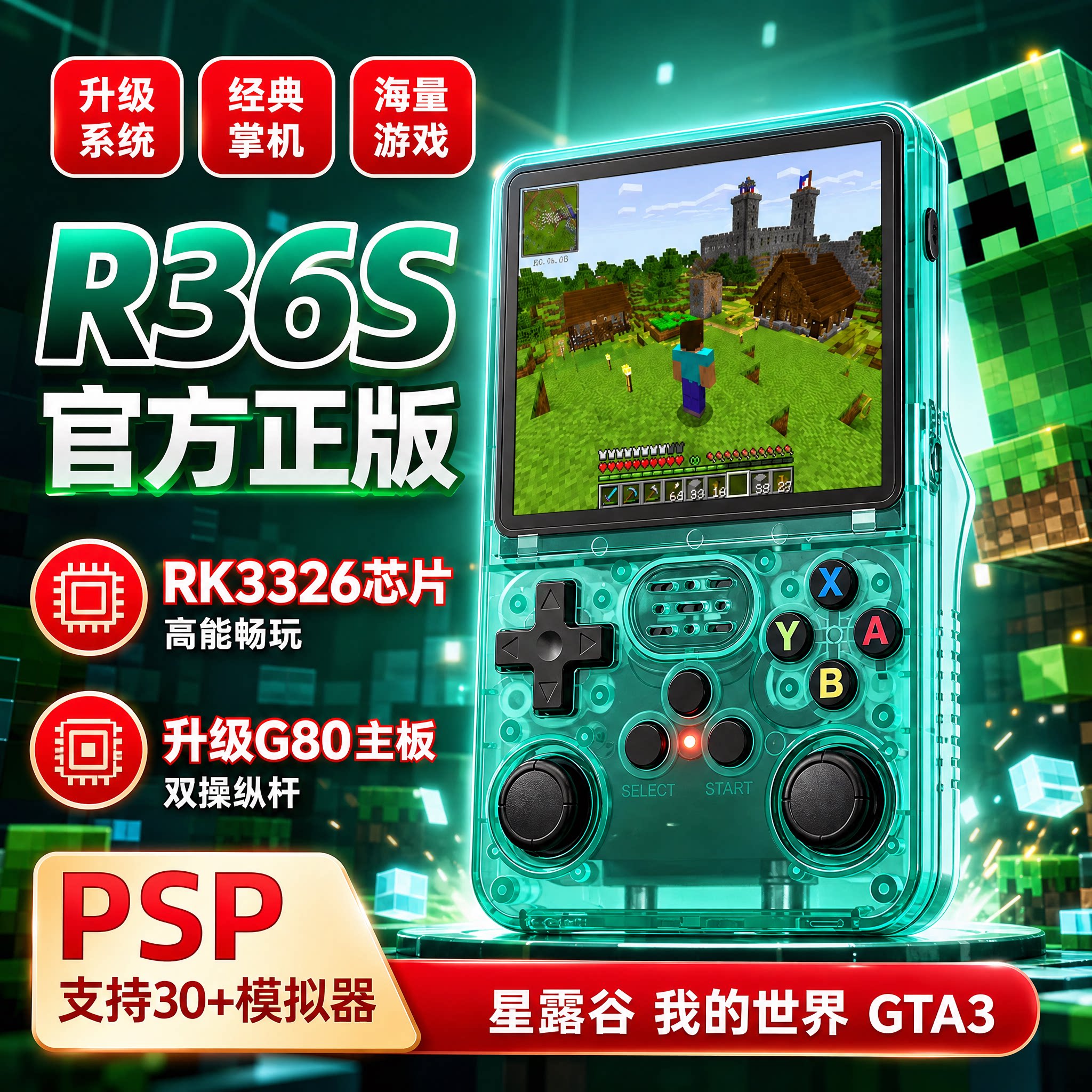 正版我的世界r36s掌上游戏机开源掌机复古高清玩具男孩童生日礼物