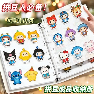 拼豆成品收纳册大容量九宫格透明拼豆创意成品四宫格收纳图册小卡吧唧收纳展示册拼豆豆图纸女孩玩具收藏本册