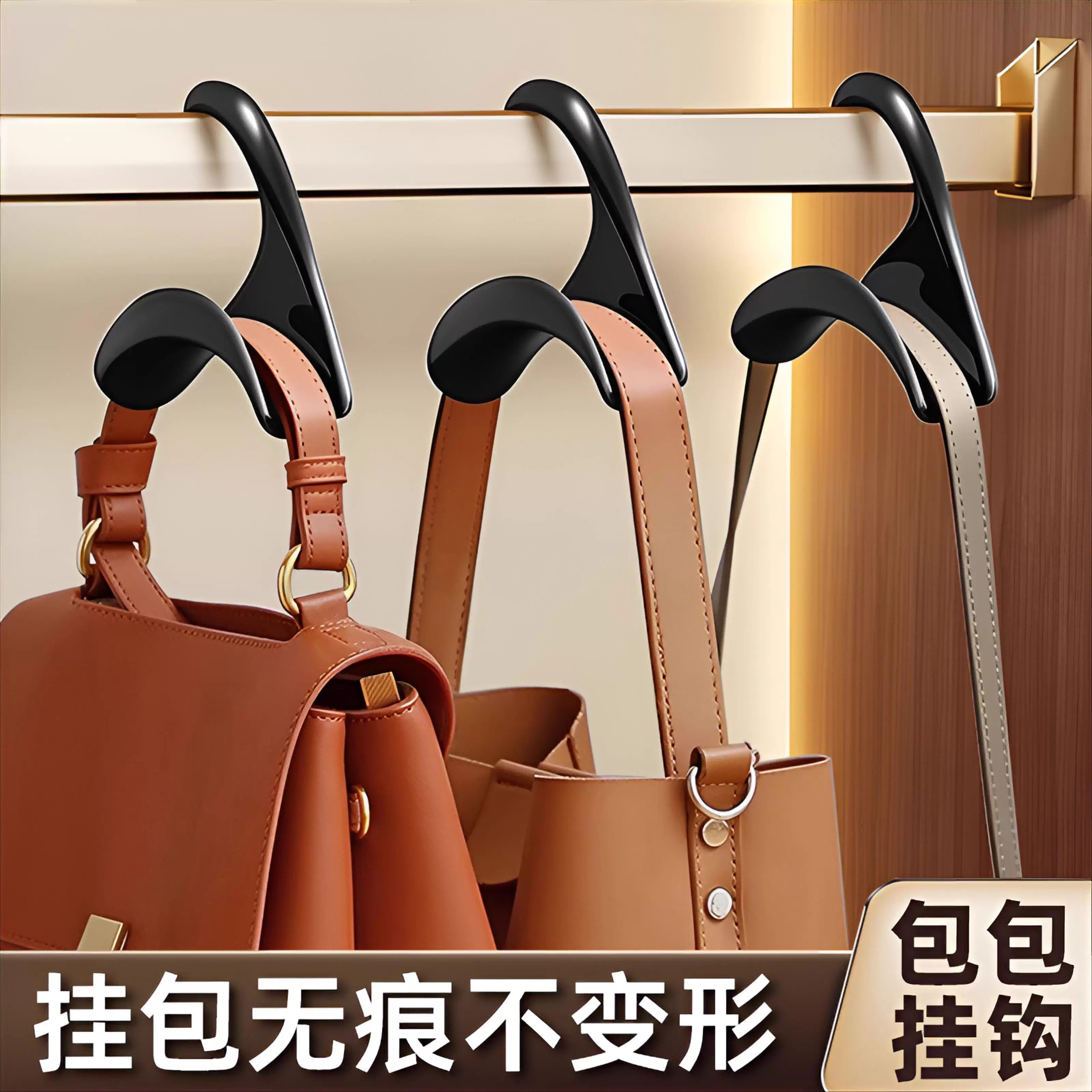 包包挂钩家用挂包架多功能神器