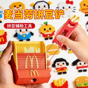 麦门拼豆铲豆笔手工制作配件套装diy工具专用熨斗针熨烫纸大垫板