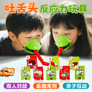 玩具儿童拓展活动 青蛙嘴吐舌头年会互动团建游戏道具趣味运动会