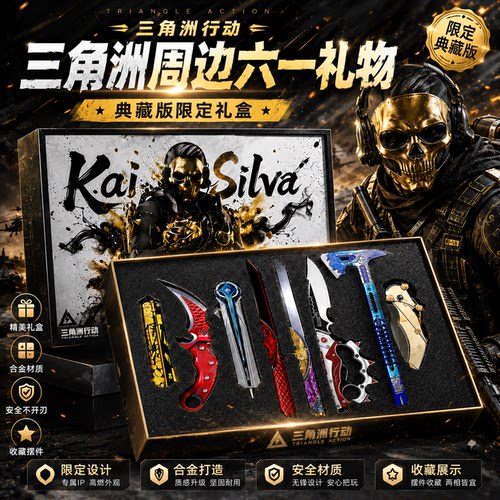 正版三角洲行动周边坠星者玩具