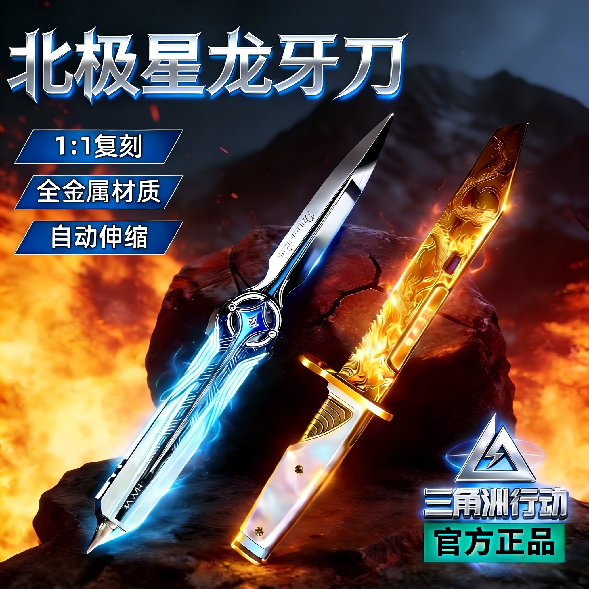 三角洲行动龙牙北极星弹簧刀信条儿童玩具合金武器模型摆件未开刃,玩具/童车/益智/积木/模型,创意/整蛊玩具,淘宝优惠券,粉丝福利购,淘宝优惠卷