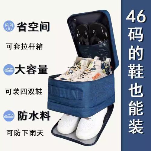 学生宿舍鞋子收纳袋大容量旅行便
