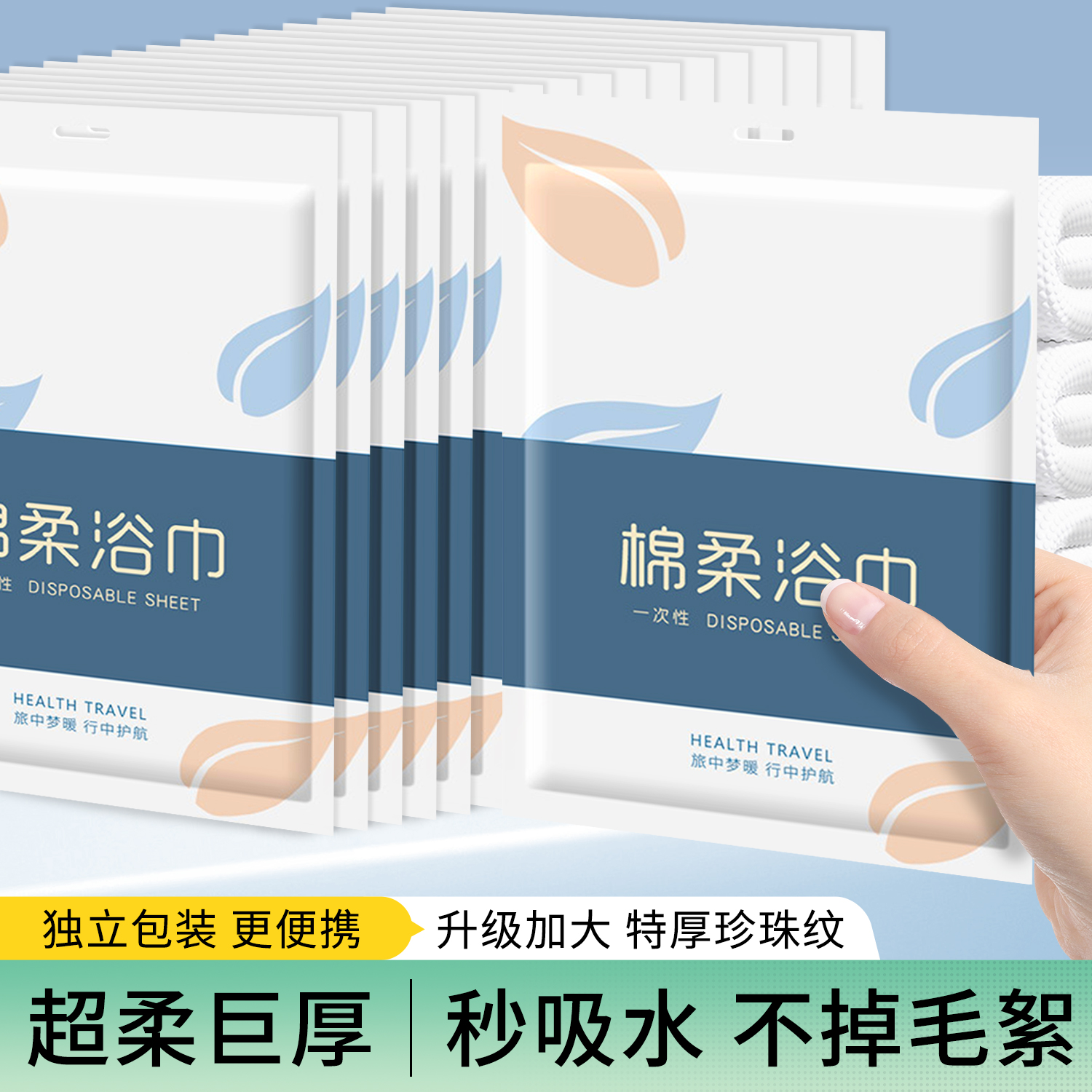 一次性浴巾旅行单独包装毛巾