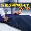 折叠泡澡桶收纳袋家用坐浴盆浴桶浴缸成人儿童沐浴桶防灰尘牛津袋