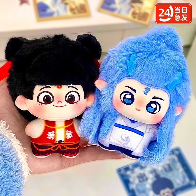 哪咤棉花娃娃敖丙藕饼周边玩偶公仔挂件儿童玩具小女孩子生日礼物
