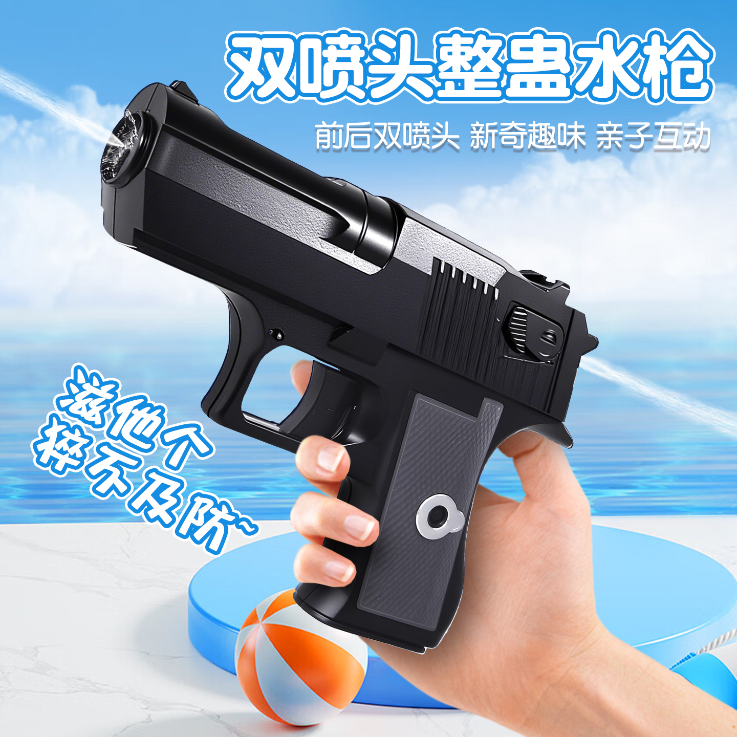 何晨光的反向恶搞整蛊水枪儿童