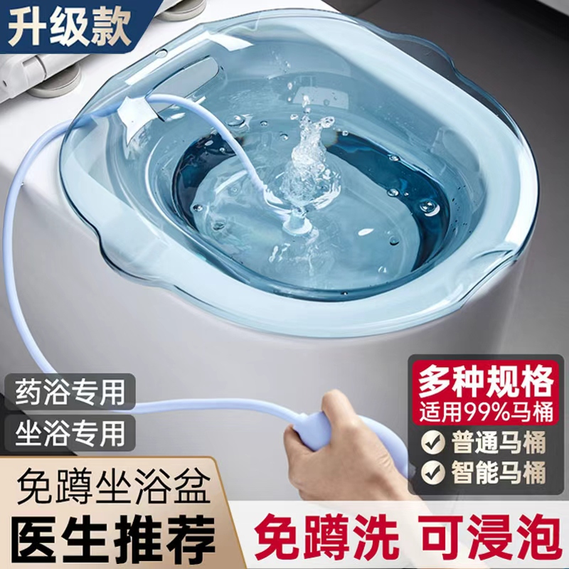坐浴盆女士专用妇科孕妇术后清洗