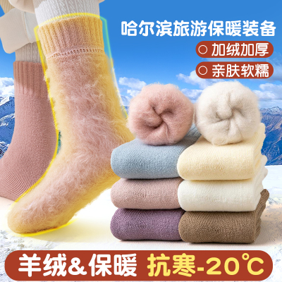 哈尔滨旅游保暖装备秋冬季儿童袜