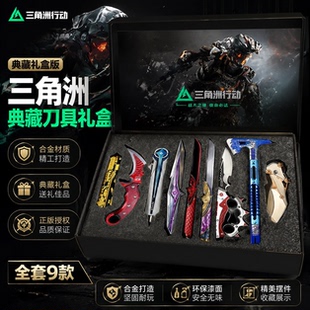 六一儿童节礼物官方正版三角洲行动北极星暗星信条模型玩具未开刃
