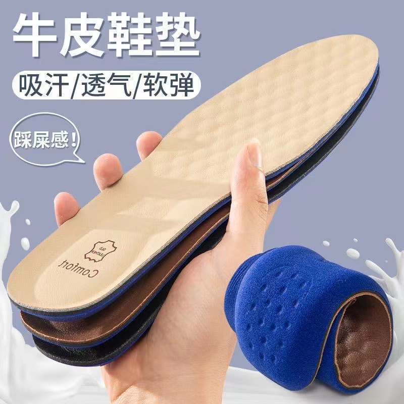 牛皮鞋垫吸汗防臭女真皮男士四季除臭透气软加厚减震单鞋皮鞋专用