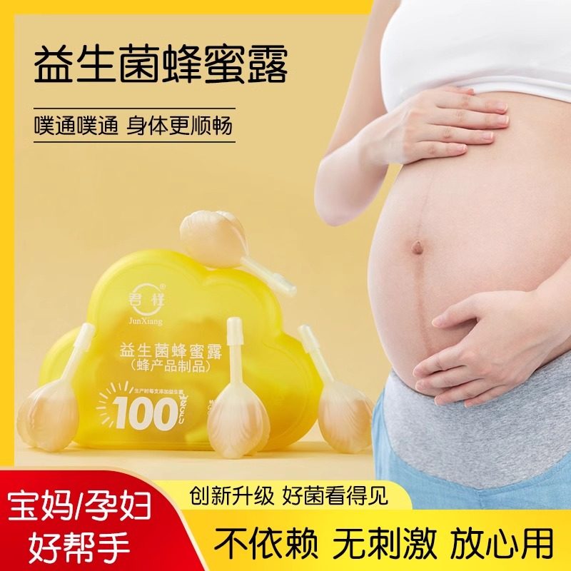 益生菌蜂蜜露10ml*12支孕产妇专用蜂蜜栓老人小孩开塞蜂蜜露正品