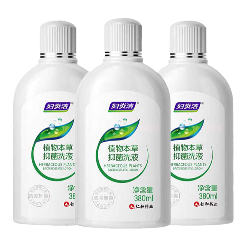 妇炎洁私处洗护液女性私密护理清洗液植物本草抑菌洗液380ml正品,洗护清洁剂/卫生巾/纸/香薰,私处洗液,淘宝优惠券,粉丝福利购,淘宝优惠卷