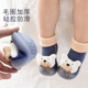 冬季 儿童秋冬保暖袜子鞋 婴儿加绒地板袜鞋 宝宝室内防滑软底学步鞋