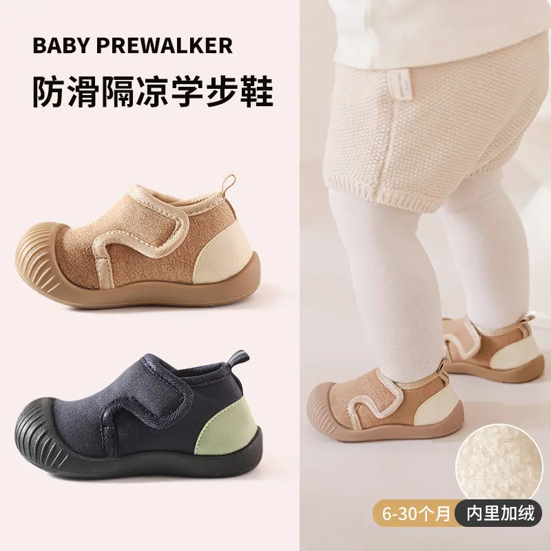 秋冬款儿童软底防滑学步鞋宝宝休闲地板鞋婴儿魔术贴不掉保暖棉鞋