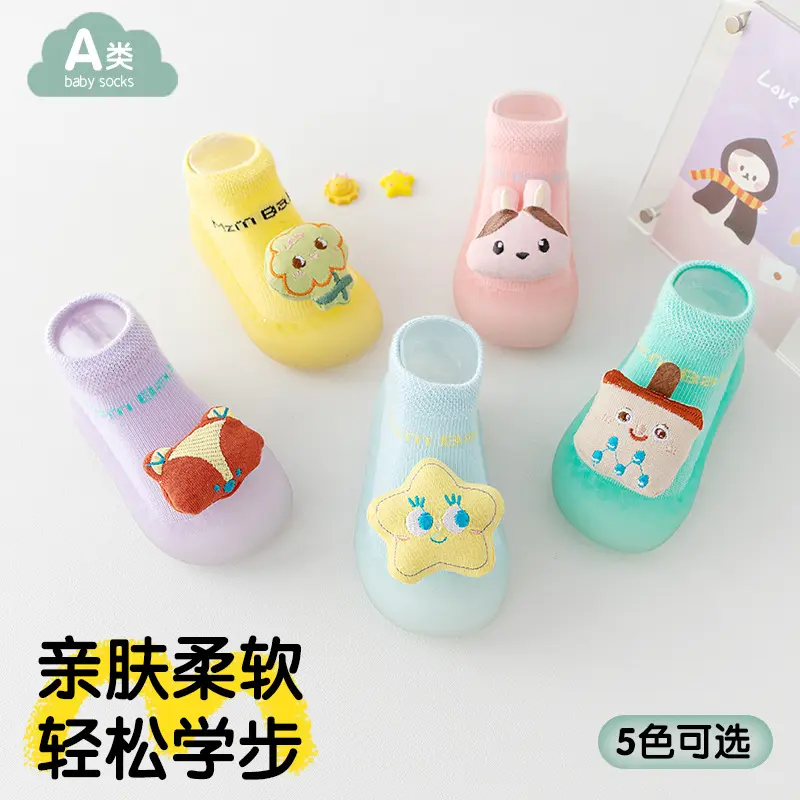 春秋款儿童袜子鞋男女宝宝软底防滑地板袜鞋婴儿卡通可爱学步鞋袜