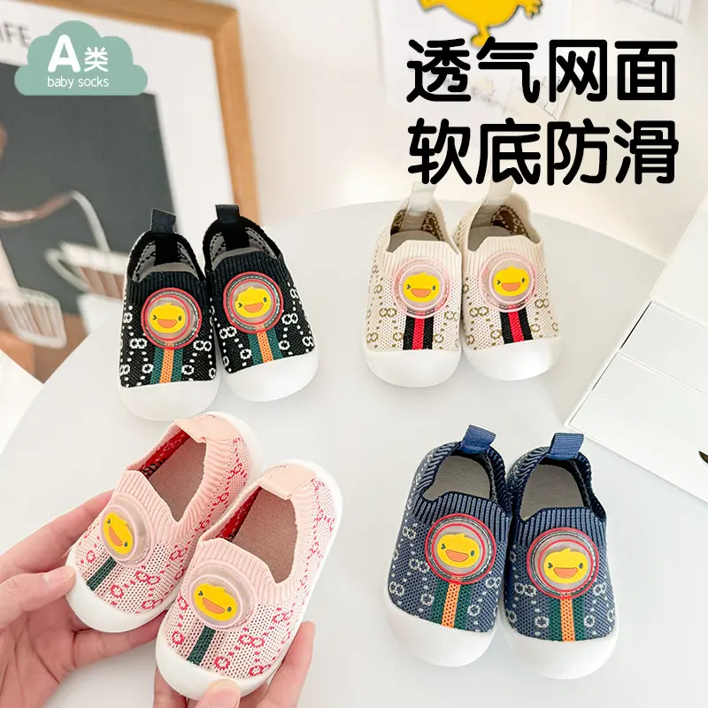 春秋款儿童地板鞋婴儿舒适透气闪光公仔早教鞋宝宝软底防滑学步鞋