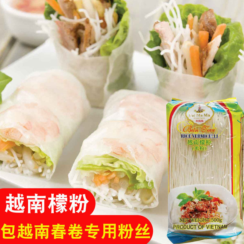 越南进口水妈妈檬粉500g干米粉越式黄咖喱檬粉细米线粉丝汤粉速食