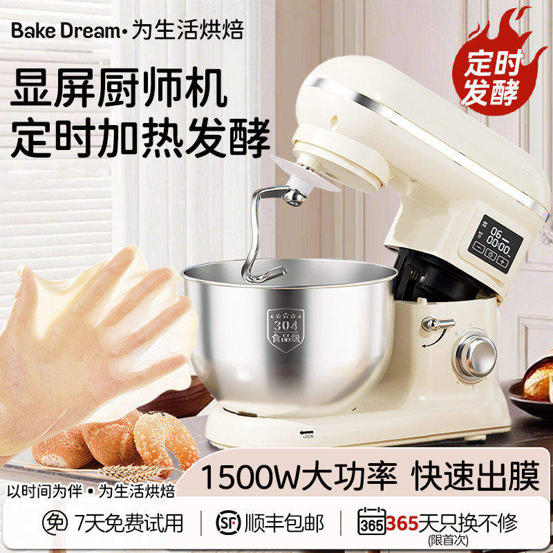 标君家用厨师机智能定时揉面机多功能烘焙打发不锈钢和面机