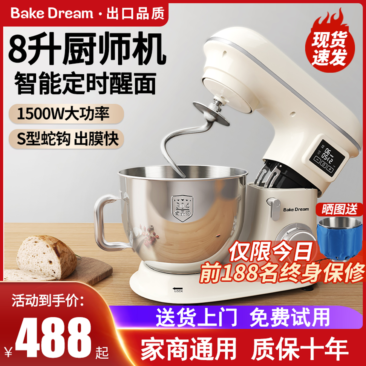 标君8升厨师机商用10L和面 面机发酵一体多功能全自动家用揉面 面