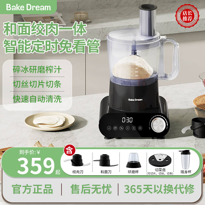 日本标君多功能料理家用绞肉机切菜研磨榨汁碎冰一体揉面机和面机