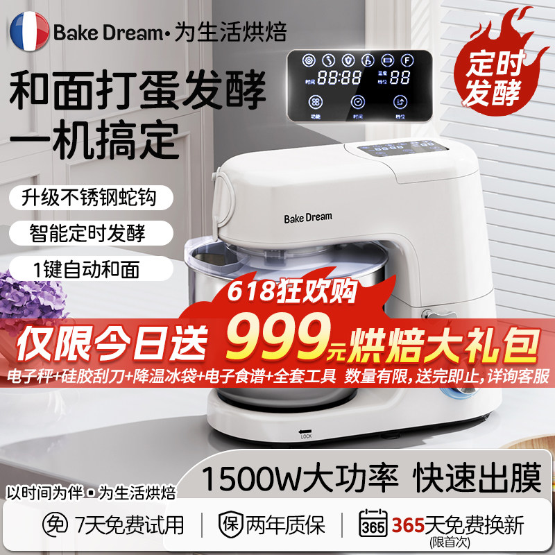 标君厨师机家用款全自动料理机7L不锈钢碗多功能和面搅面