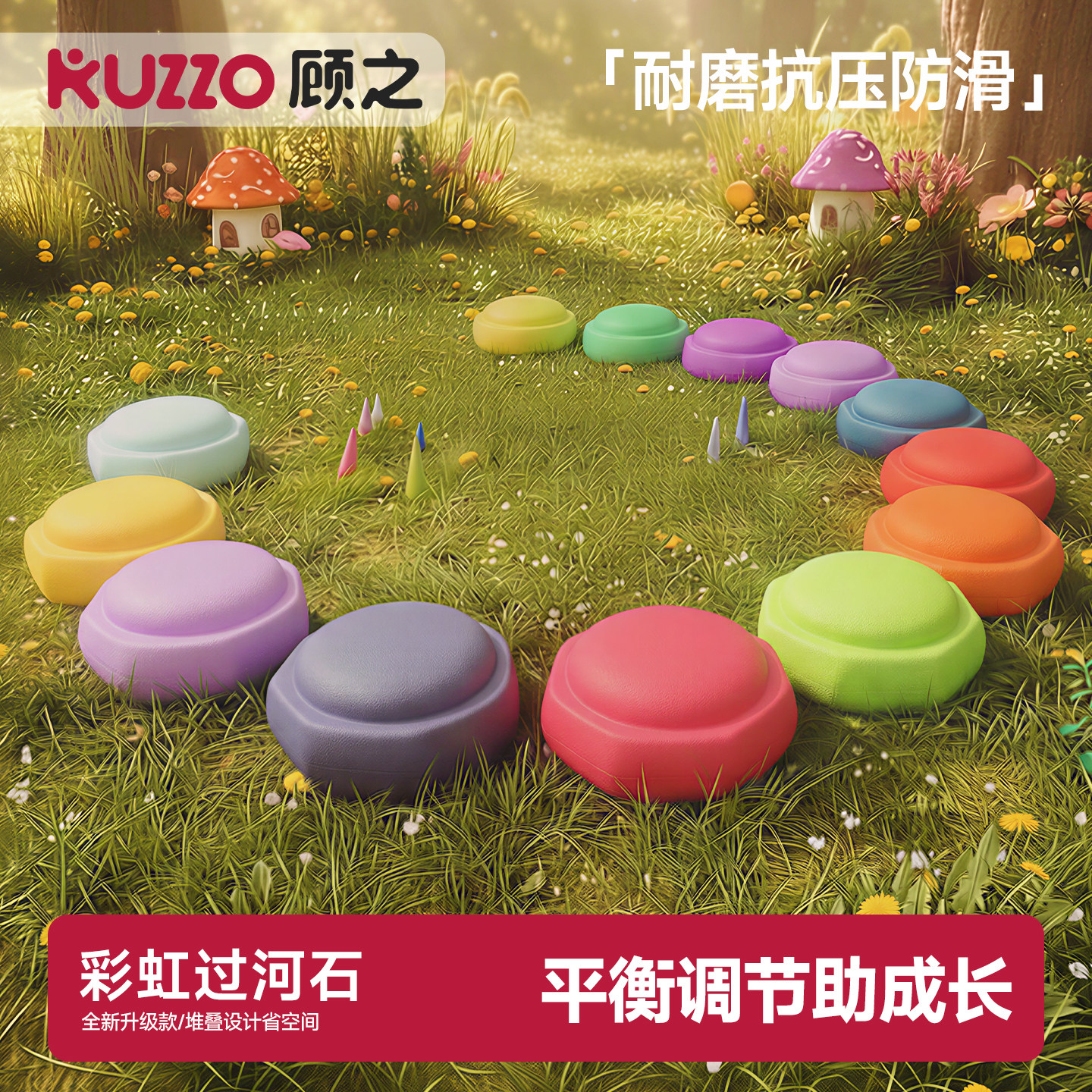 顾之亲子玩具过河石平衡板儿童户外大运动器材室内幼儿园感统训练,玩具/童车/益智/积木/模型,感统训练器材/教学设备/攀爬架,淘宝优惠券,粉丝福利购,淘宝优惠卷