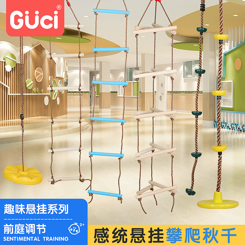 悬吊绳梯顾之木制早教梯玩具