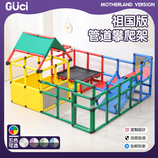 管道攀爬架组合儿童室内滑梯宝宝家庭乐园幼儿园感统训练体能运动
