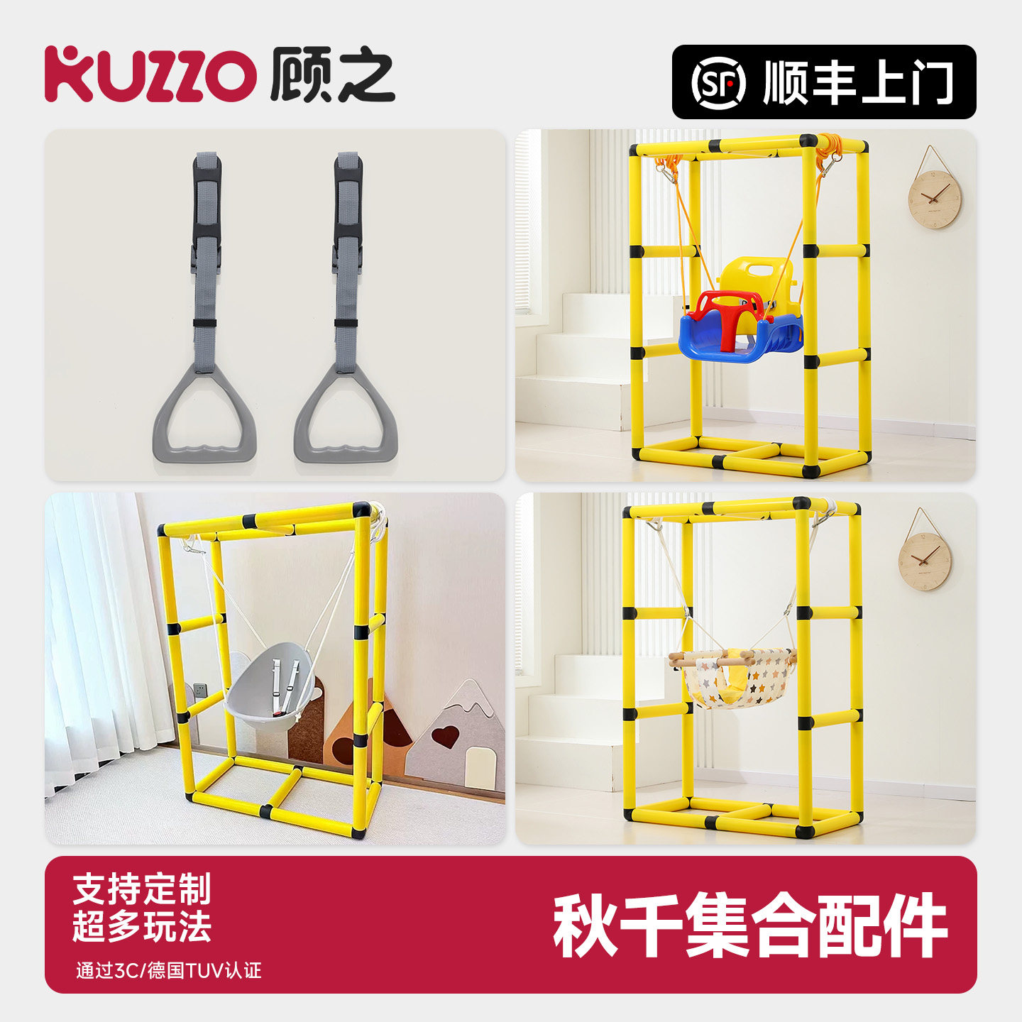 百变管道攀爬架配件qua秋千适配管道儿童室内宝宝秋千dro多色可选图片