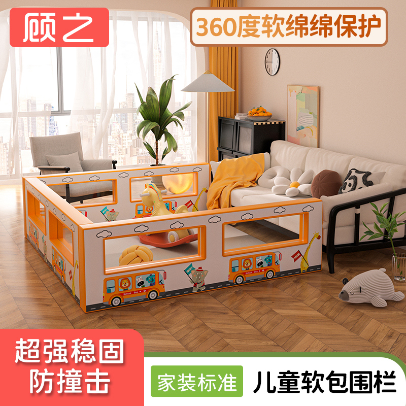 顾之旗舰店软包免安装宝宝围栏