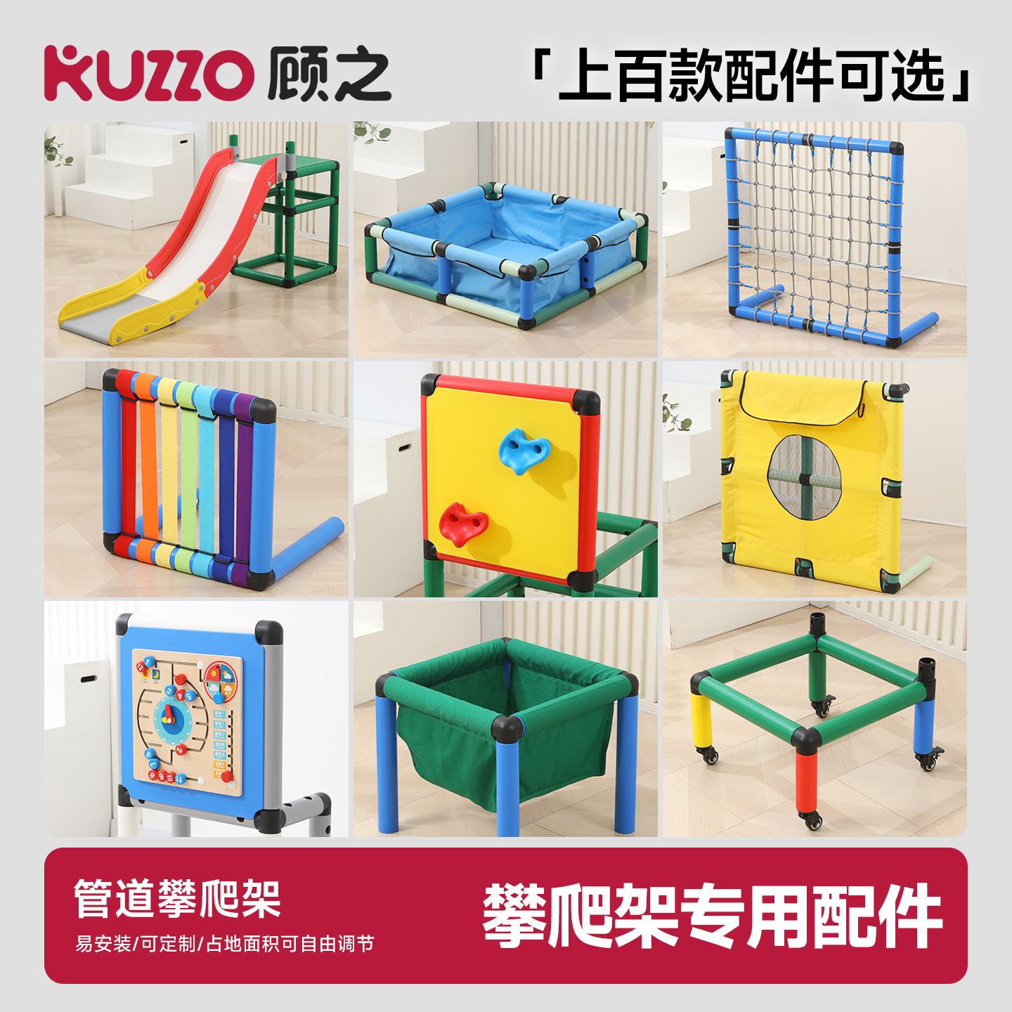 管道攀爬架qua滑梯洞洞板蹦床网彩虹门秋千dro太空舱吊桥球池配件