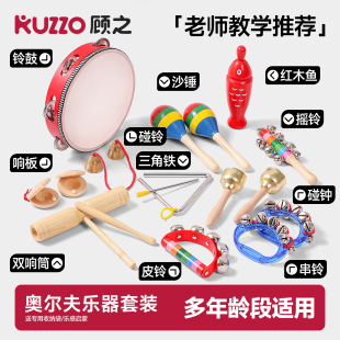 幼儿园奥尔夫打击乐器套装 三角铁乐器铃鼓音乐教具沙锤双响筒大全