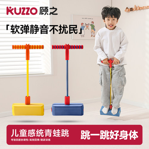 顾之感统训练器材青蛙跳