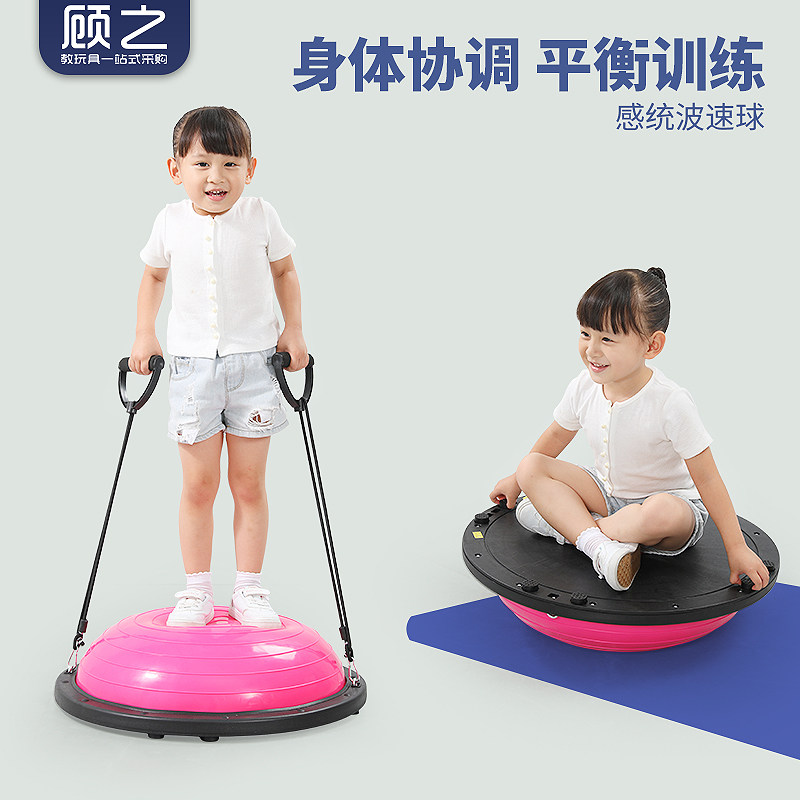 儿童波速球半圆平衡球家用加厚幼儿园感统训练器材运动体能训练