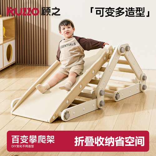 顾之折叠百变滑滑梯家用攀爬架