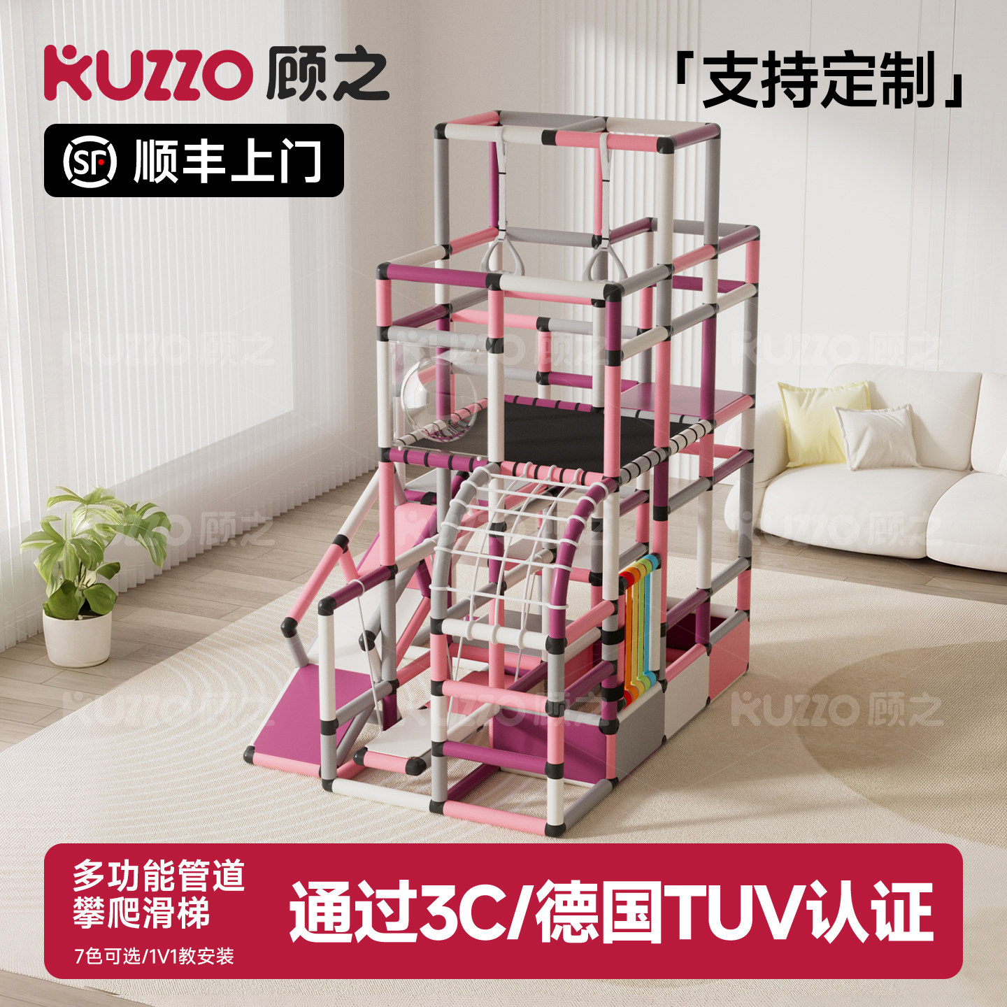 顾之多功能宝宝管道攀爬架室内感统训练器材儿童滑梯家庭娱乐玩具