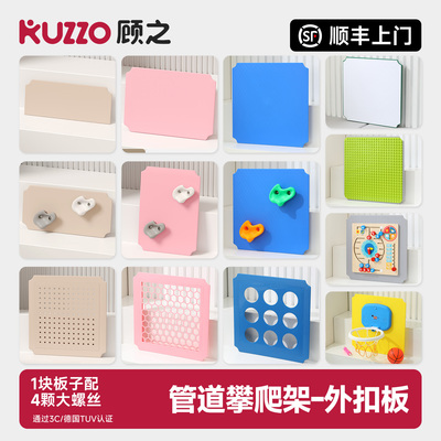 顾之室内管道攀爬架qua配件板子 DIY组合儿童玩具方块底板dor平台