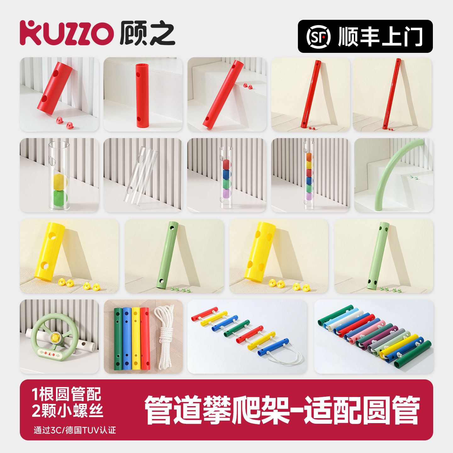 顾之管道攀爬架qua圆管配件连接拼插35cm管子dor儿童室内适配零件图片