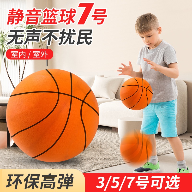 静音篮球运动训练投篮玩具