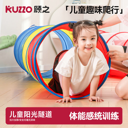 阳光爬行筒感统训练器材彩虹隧道